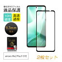 【2枚セット】arrows We2 Plus u-51E docomo 強化ガラスフィルム 富士通スマホ arrows We2 Plus 液晶保護ガラスシール ...