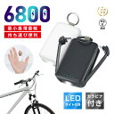 モバイルバッテリー 6800mAh大容量 二台同時充電 スマホ充電器 携帯充電器 LEDライト付き SOS信号 カラビナ付き キーリング付き Android/i...