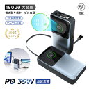 モバイルバッテリー 15000mAh 57.75Wh 大容量 防災グッズ 3台同時充電 急速充電 LED残電量表示 iPhone 17シリーズ対応 iPhone...