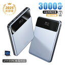 【2025年新登場】モバイルバッテリー 30000mAh/111Wh大容量 USB-A出力 Type-C出力/入力 4台同時充電 PD110W急速充電 ノートパ...