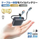 【2025年モデル】モバイルバッテリー 12000mAh 44.4Wh 大容量 急速充電 3台同時充電 ケーブル不要 高品質 ポータブル電池 デジタル残電量表示...