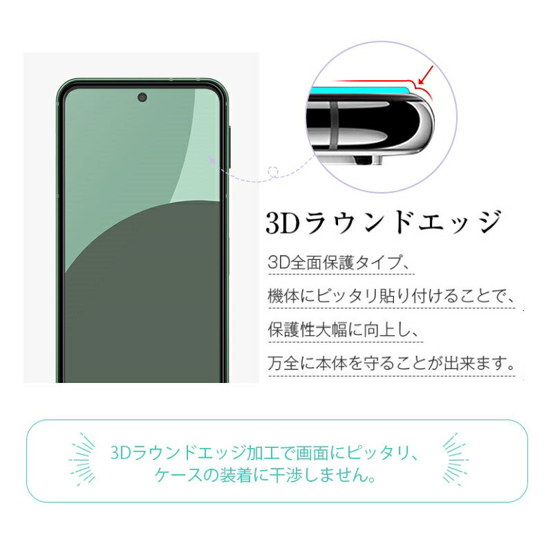 【2枚セット】 AQUOS sense9/se...の紹介画像3