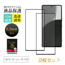 【2枚セット】 AQUOS R9 pro SH-54E 強化ガラスフィルム 液晶画面保護ガラスシール docomo スクリーン保護シート クリア仕様 高透過率 ...
