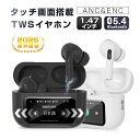 【2025新開発】 液晶付きイヤホン 大画面搭載 1.47インチ カラースクリーン ANC ノイズキャンセリング ENC 通話ノイキャン Bluetooth5....