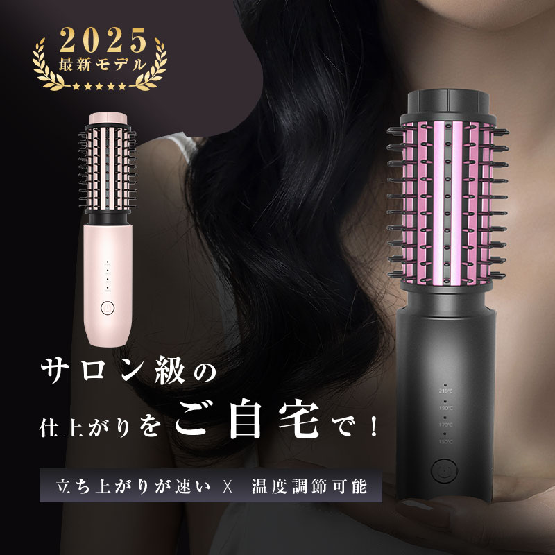 ヘアアイロン ロールブラシアイロン ヒートブラシ コテ マイナスイオンヘアアイロン 40mm すとれーと USB充電式 コードレス 速熱 ツヤ感アップ 前髪 巻...