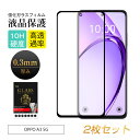 【2枚セット】 OPPO A3 5G 強化ガラスフィルム CPH2639 液晶画面保護ガラスシール 楽天モバイル スクリーン保護シート クリア仕様 高透過率 3...