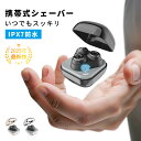 2025年新発売 髭剃り シェーバー メンズ USB充電式 丸洗い可能 電動ひげそり お風呂ソリ 回転刃 3枚刃 シェービング 高速モーター 静音作動 ミニ 軽...