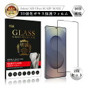 【2枚セット】Galaxy S25 Ultra 強化ガラスフィルム 3Dフルカバー クリア仕様 超薄型 0.18mm 滑らか 表面硬度10H 耐衝撃 SC-52...