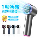 手持ちターボファン 携帯扇風機 ハンディファン 4000mAh 大容量 2025夏 長時間 六段階風量 急速冷却 ストラップ付き デジタル表示 USB 充電式 ミニファン 省エネ 強風 超軽量 小型 静音 猛暑対策 心地よい風 高性能 涼しい 持ち運びに便利 【PL保険加入済み製品?安心】