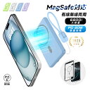 モバイルバッテリー 6800mAh 携帯充電器 大容量 マグネット式 ワイヤレス充電器 MagSafe対応 2台同時充電 Type-C出力 iOS/Android対応 防災電源 Type-C入力 急速充電 安全保護機能搭載 機内持ち込み可能 PSE認証済 90日安心保証付き 送料無料【PL保険加入済み製品・安心】