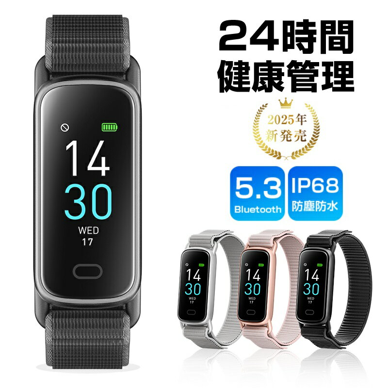 スマートウォッチ スマートブレスレット 腕時計 smartwatch 健康管理 Bluetooth5.3 心拍数測定 着信通知 エクササイズ 座りがち注意 急速充電 0.96インチ LINE通知 歩数計 カロリー消費 スマホ探し 防水防滴 防塵 薄型軽量 スポーツ iOS Android対応 90日安心保証付き