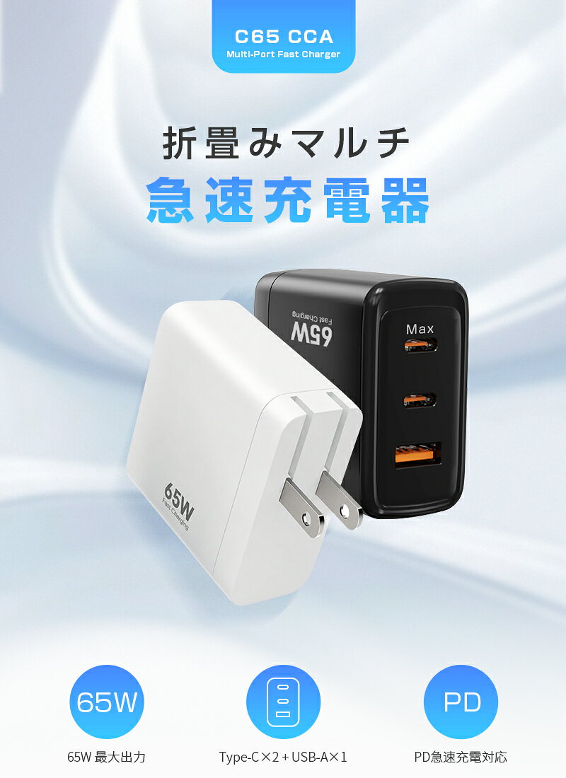 PD 65W急速充電器 ACアダプター iPhone 18/18 Pro/18 Pro Max iPhone Duo - angle 1