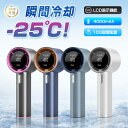 手持ちターボファン 携帯扇風機 ハンディファン 4000mAh 大容量 2025夏 長時間 六段階風量 急速冷却 ストラップ付き デジタル表示 USB 充電式 ミニファン 省エネ 強風 超軽量 小型 静音 猛暑対策 心地よい風 高性能 涼しい 持ち運びに便利 【PL保険加入済み製品?安心】