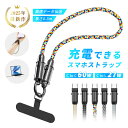 充電ケーブル スマホストラップ Type-C to Type-C ストラップ&充電 1本2役 PD対応 27W 60W iPhone16/15 急速充電 Type-C to iPhone 手首ストラップ 480Mbps データ伝送 高速 ハンドストラップ 携帯ストラップ C TO C/C TO Lケーブル 【PL保険加入済み製品・安心】