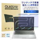 16インチ MacBook Pro (M4 Pro)(M4 Max) (M3 Pro)(M3 Max) 対応 ブルーライトカット 液晶保護フィルム 磁気吸着式 ...