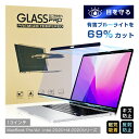 13インチ MacBook Pro (intel、4つのポート、2020) (intel、2つのポート、2020) 対応 ブルーライトカット 液晶保護フィルム ...