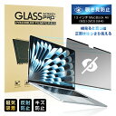 13インチ MacBook Air(M2/M3/M4) 覗き見防止フィルム マグネット式フィルム MacBook Air 13インチ専用 M2/M3/M4対応 ...