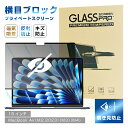 15インチ MacBook Air(M2.2023)(M3)(M4) 覗き見防止フィルム マグネット式フィルム MacBook Air 15インチ専用 M2.2...