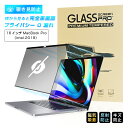 16インチ MacBook Pro(intel、2019) 覗き見防止フィルム 16in MacBook Pro (intel、2019) スクリーン保護シート...