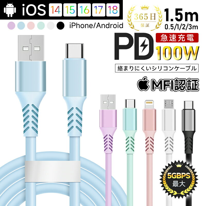 Υ ŷԾŹ㤨Type-C to Type-C֥ USB-A Type-C iPhone Lightning Micro ե ꥳ󥱡֥ Ĺ0.5m/1m/1.5m/2m/3m C ޥ۽  PD100W ® USB֥ usb-c ֥ ൡ 5Gbps ®ǡž USB3.0 PLݸѤʡ¿ۡפβǤʤ358ߤˤʤޤ