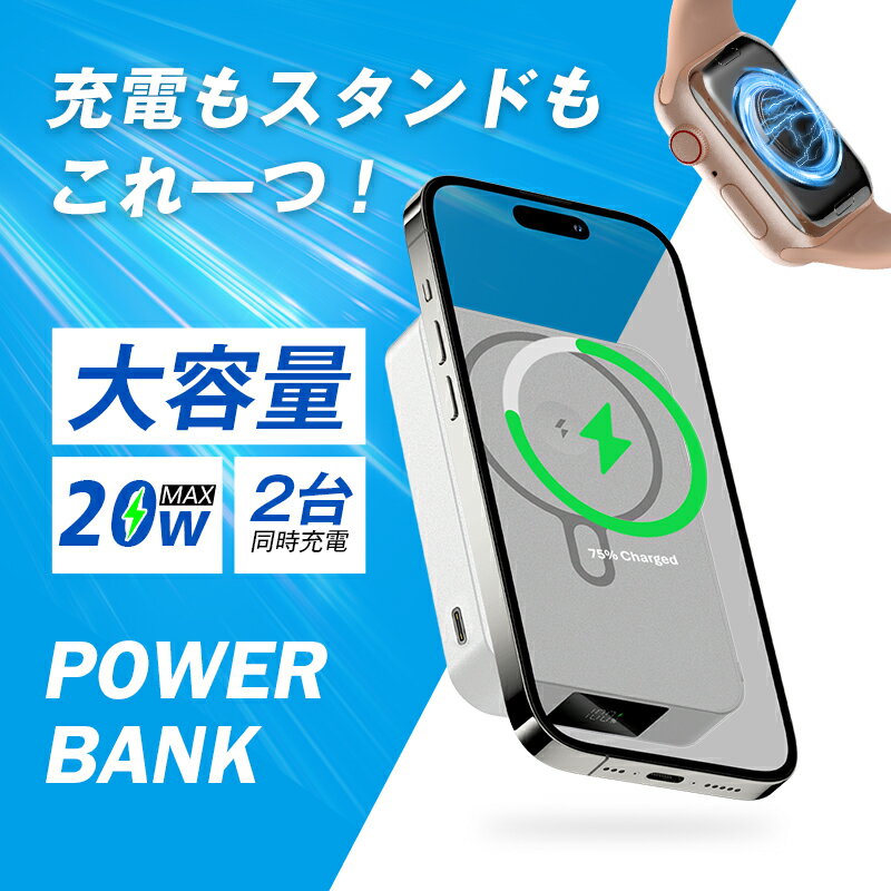 モバイルバッテリー「3in1マグネットワイヤレ...の紹介画像2