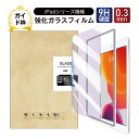 iPad/iPad Pro/iPad Air/iPad Air2シリーズ機種 保護フィルム ブルーライトカット 目に優しい 9.7インチ iPad(第5/6世代...