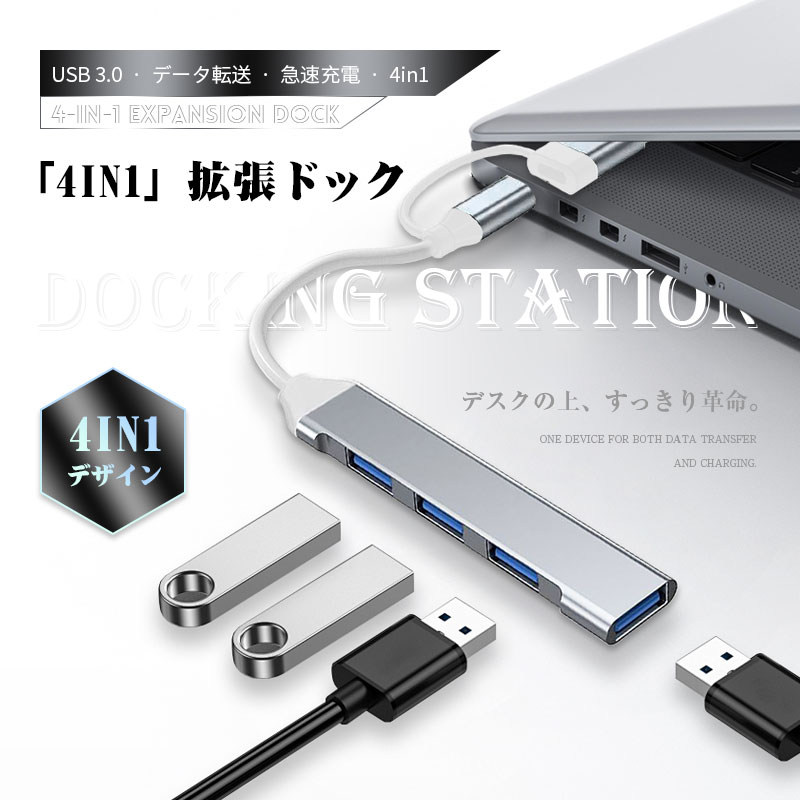 4in-1 Type-C USB-Cハブ USB 3.0規格 5Gbps 高速データ転送 拡張ドック 4ポート 変換アダプタ付き 急速充電対応 アルミニウム合金シェル 放熱性に優れ プラグアンドプレイ ドライバー不要 MacBook/Windows/Android/Chromebook対応 【PL保険加入済み製品・安心】 arcnova-10002390 アークノヴァ 楽天市場店 サンプル画像2