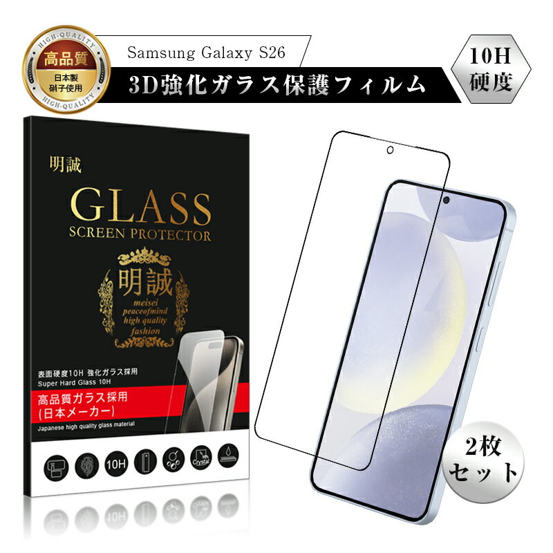 ��2�祻�åȡ�Galaxy S26 �������饹�ե���� ����饯���� �����ȥ�����ƥ����å��� Samsung �վ��ݸ�饹������ 3D�ե륫�С� ���ꥢ����...