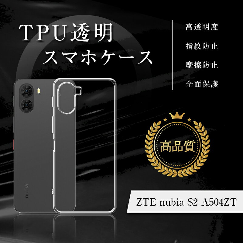 ZTE nubia S2 スマホ保護ケース ヌ...の紹介画像2