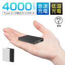 モバイルバッテリー 充電器 大容量 高品質 防災電源 便利 スマホ 高速充電 急速充電 軽量 極薄 ミニ オシャレ シンプル 安全 安定 コンパクト PSE認証...