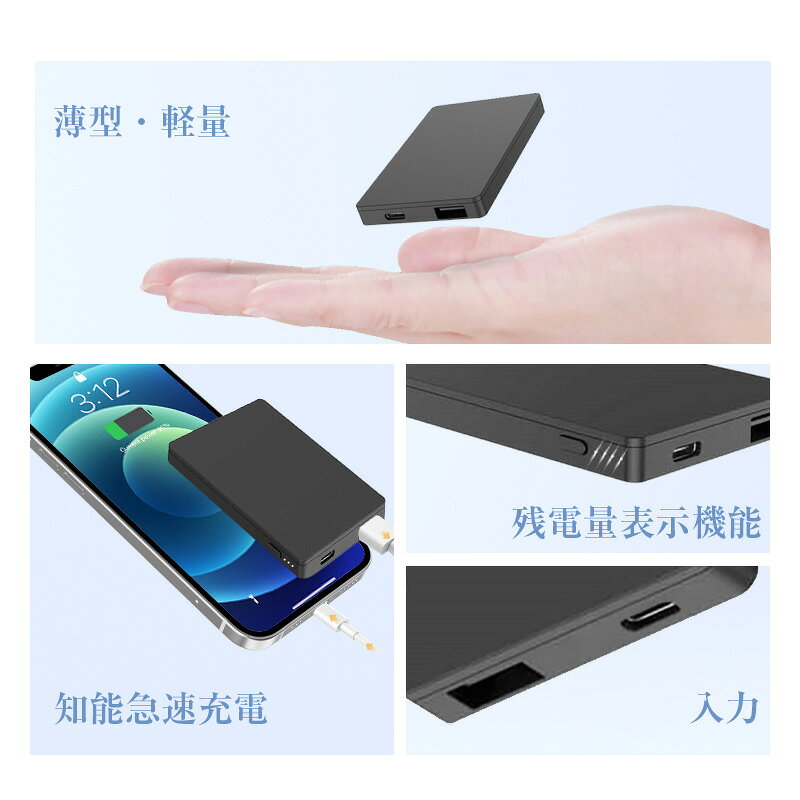 モバイルバッテリー 充電器 大容量 高品質 防災電源 便利 iPhone 17シリーズ対応 スマホ 急速充電 軽量 極薄 ミニ オシャレ シンプル 安全 コンパクト PSE認証 残量表示 4000mAh Type-C USB-A 入力2ポート IOS Android ゆうパケット 送料無料 【PL保険加入済み製品・安心】 arcnova-10001632 アークノヴァ 楽天市場店 サンプル画像3