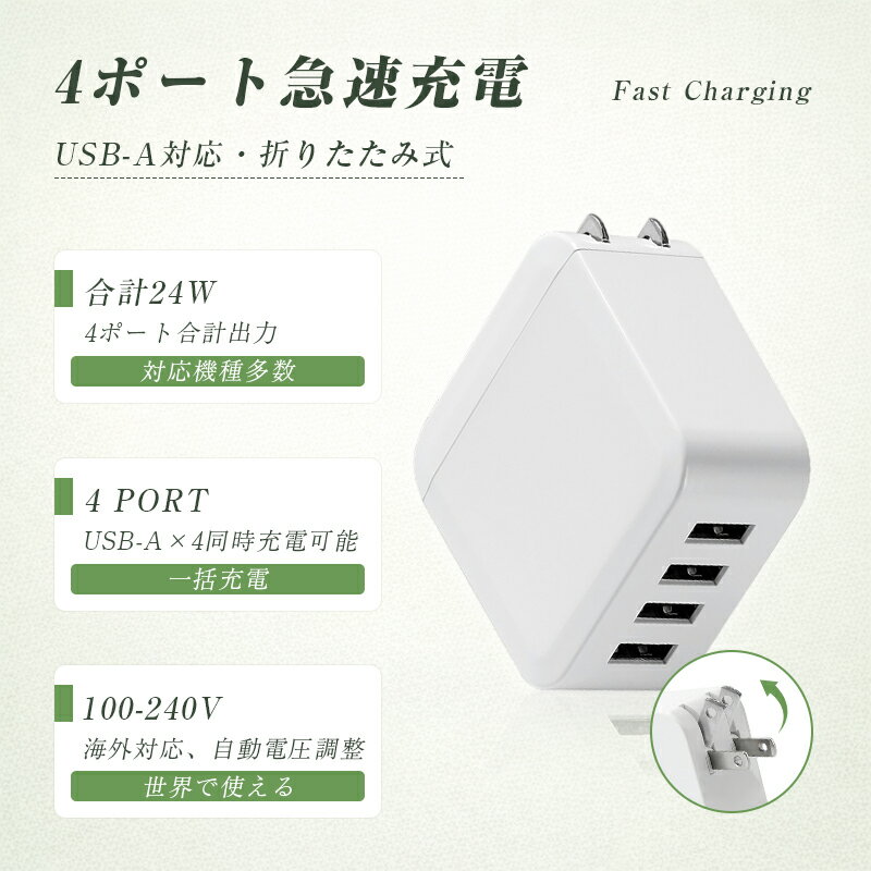 USB充電器 ACアダプター 24W 急速充電...の紹介画像2