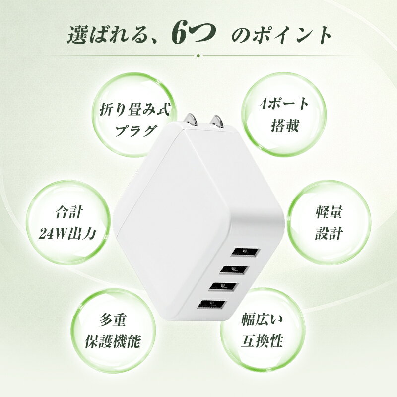 USB充電器 ACアダプター 24W 急速充電...の紹介画像3