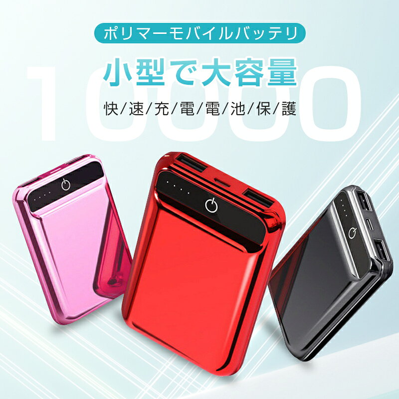 モバイルバッテリー 大容量 高品質 便利 急速充電 防災電源 軽量 極薄 ミニ オシャレ シンプル 安全 安定 互換性抜群 PSE認証 残量表示 10000mAh 5V/2.1A 3台同時充電 iPhone 17シリーズ対応 Type-CUSB入力 アンプ付き Android ゆうパケット 【PL保険加入済み製品・安心】 arcnova-10001544 アークノヴァ 楽天市場店 サンプル画像2