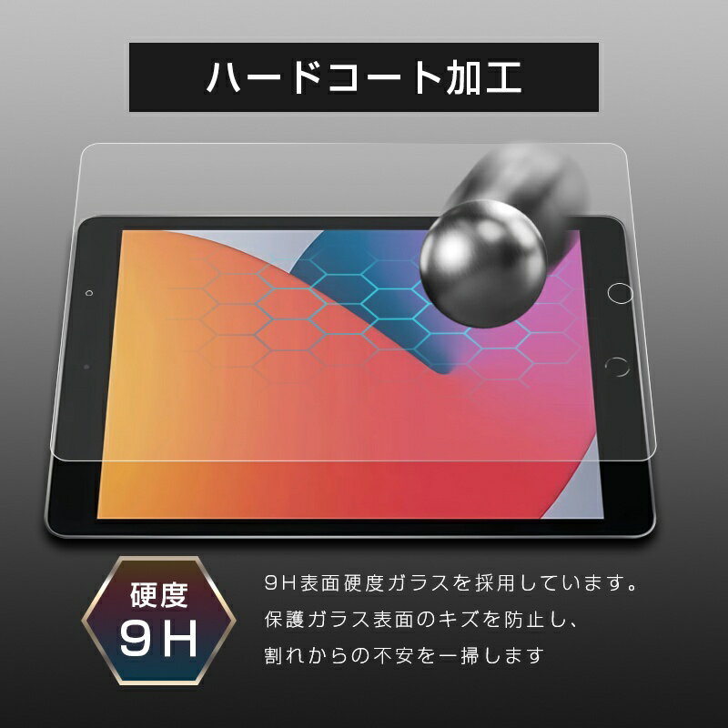 10.2インチ iPad(第7世代) ガラスフ...の紹介画像3