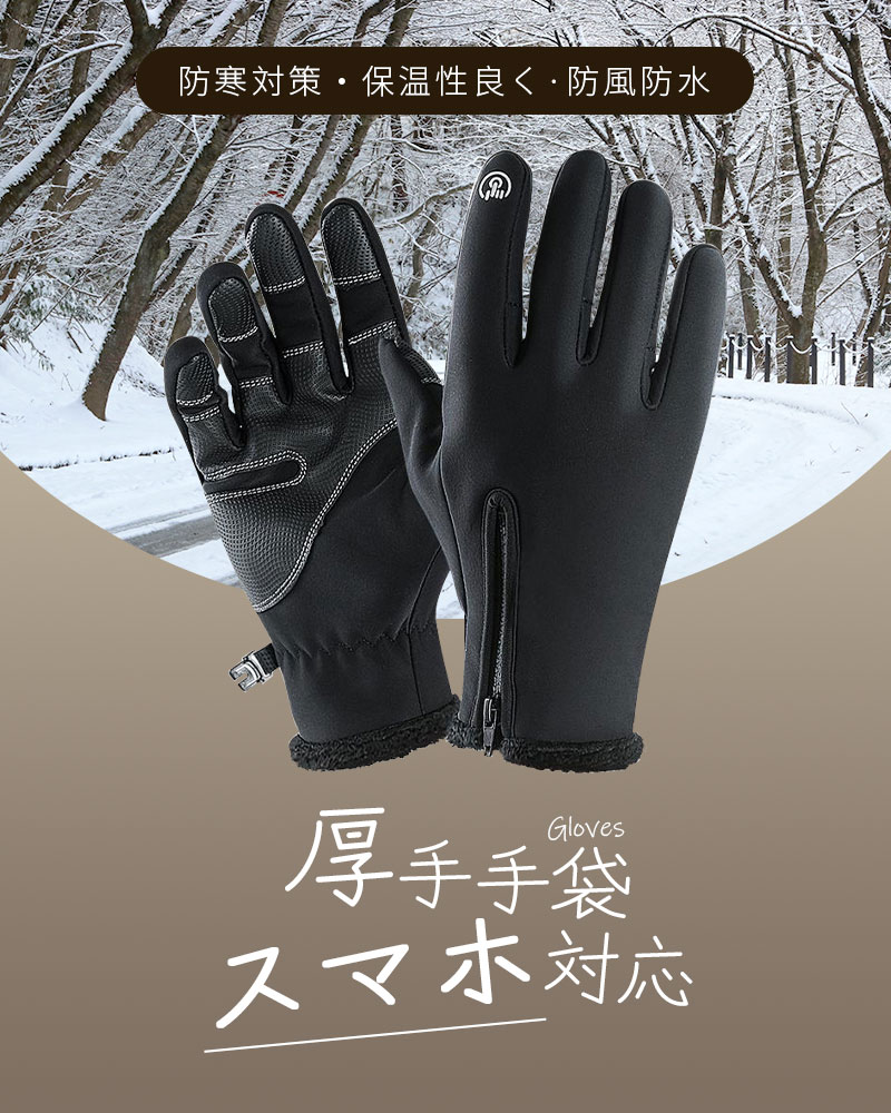 手袋 グローブ 防寒手袋 タッチパネル対応 ア...の紹介画像2