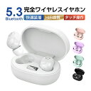 【小型軽量xカナル型】 ワイヤレスヘッドセット Bluetooth5.3 ワイヤレスイヤホン 防水 防滴 自動ペアリング 自動電源ON/OFF TWS 左右分離...
