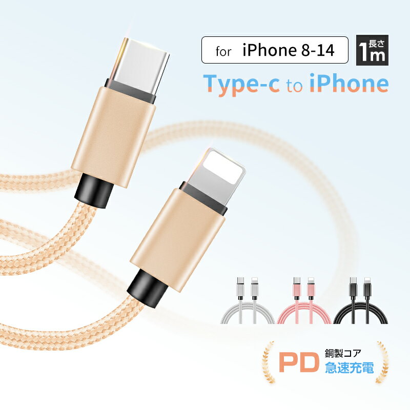 Type C to iPhone ケーブル U...の紹介画像2