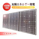 ソーラーパネル ソーラーチャージャー 100W 3枚 折りたたみ 太陽光発電 急速充電 アウトドア/災害/地震/非常用充電用 単結晶太陽光パネル 防水 耐高温 軽量 持ち運び便利 高転化率 3種出力 ポータブル 耐摩耗 撥水 頑丈 耐久性 ホール付き DC Type-C USBポート 蓄電用 高電力