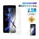 【2枚セット】AQUOS R5G SH-51A / SHG01/ 908SH / SH-RM14 強化ガラス保護フィルム 908SH softbank 画面保護...