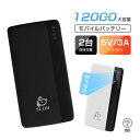 モバイルバッテリー 大容量 12000mAh 小型 急速充電器 防災電源 PSE認証済 残電量表示 2台同時充電 携帯充電器 スマホ充電器 iPhone iPa...