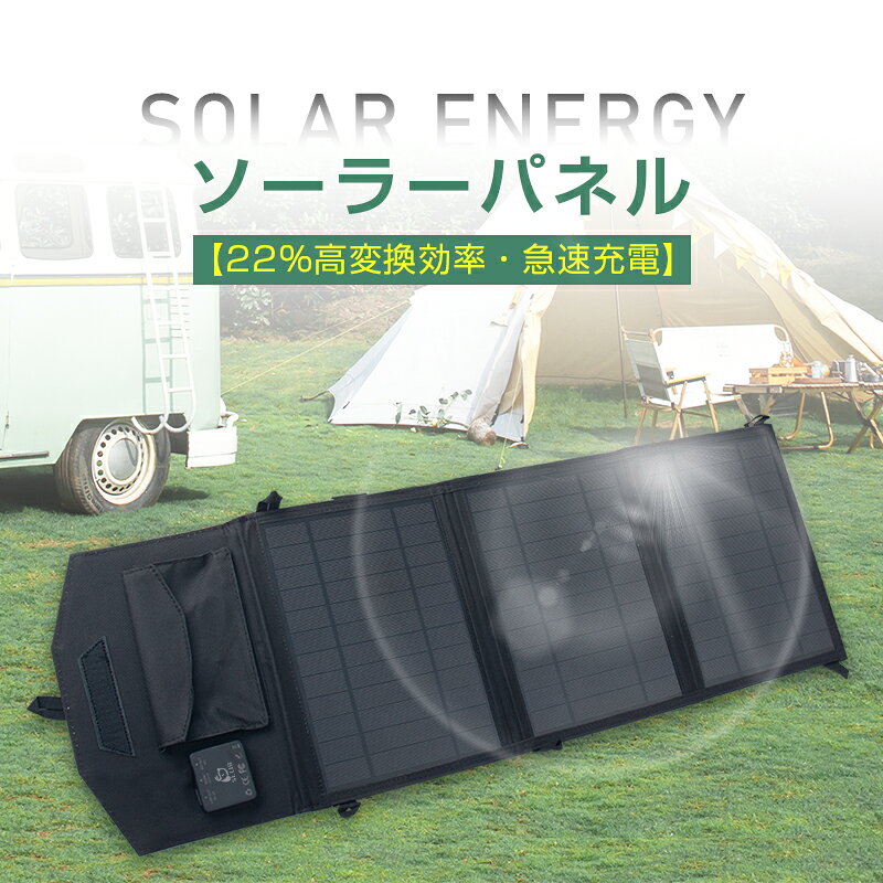 ソーラーパネル 21W ソーラーチャージャー 太陽光充電器 折りたたみ式 DC 18V 21W USBポート 急速充電 高変換効率 単結晶 直列 並列 スマホ タブレット モバイルバッテリー ノートパソコン ポータブル電源 ソーラー充電 節電対策 アウトドア キャンプ 車中泊 防災グッズ arcnova-10001915 アークノヴァ 楽天市場店 サンプル画像2