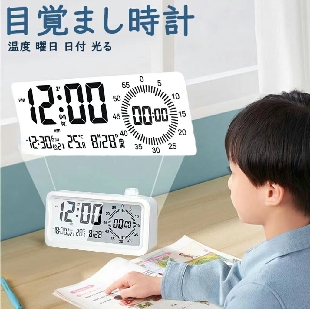 ＼15日まで3680円→2999円／目覚まし時計 子供 かわいい 知育目覚まし時計 知育時計 アラーム デジタル時計 LCDライト ツインベル 学生 寝室 おしゃれ アナログ ライト 置き時計 卓上時計 温度 …