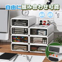 引き出し 卓上収納ケース A4/A5対応 収納ボックス プラスチック 卓上収納ボックス アイケース 小物 小物ケース 小物収納 1段 2段 3段 滑り止め 大容量 文房具収納 書類ケース 化粧品 事務用品 文書 衣類収納 シンプル おしゃれ 机上用 机上ラック 収納用品