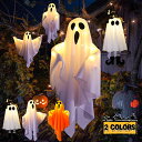 【新モデル登場!帽子付き♪】\幽霊ライト/ハロウィン飾り 屋外 ハロウィン飾り付け LEDライト イルミネーション 飾り 吊り下げ ランプ二つモード LEDストリングライト 幽霊 吊り飾り ハロウィーン 電池給電式 電池式 玄関 屋外 ライト 雰囲気造り 屋外 庭 広場 装飾