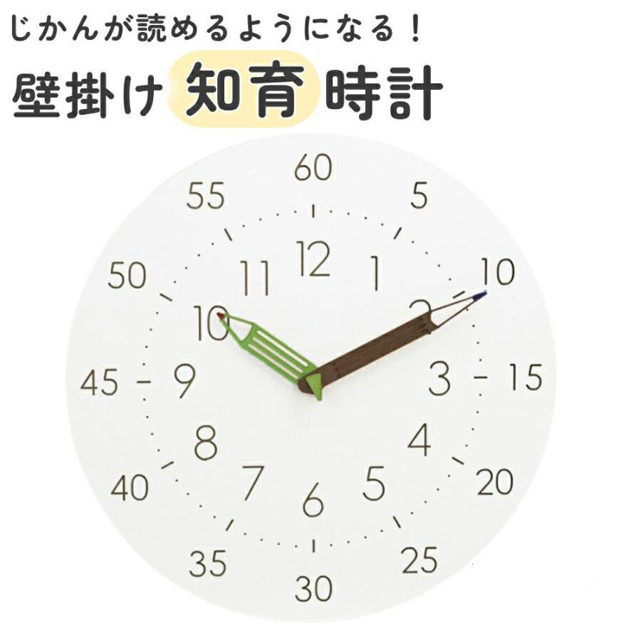 ＼新発売記念特別価格／電波時計の新定番！知育時計 電波時計 掛け時計 おしゃれ 壁掛け時計 電波 木製 30CM 北欧 知育時計 壁掛け 電波 おしゃれアナログ時計 アナログ時計 シンプル 静 連続秒針 大文字 ウォールクロック 子供かわいい 木