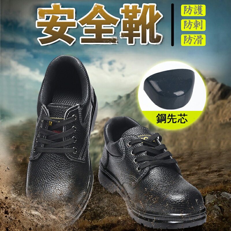 安全靴 レディース メンズ 防水 おしゃれ ハイカット 女性用 疲れない 革 作業靴 セーフティーシューズ 蒸れにくい スニーカー セーフティーシューズ シューズ 耐油 耐薬 鋼先芯入れ つま先保護 スポーツシューズ ローカット 安全シューズ 男女兼用