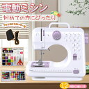 電動ミシン コンパクトミシン