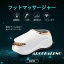 フットマッサージャー ＼楽天1位／フットマッサージャーふくらはぎ フットマッサージ機 足マッサージ器 リモコン付き フットケアコードレス マッサージャー器　マッサージャー 足裏 クリスマス エレコム フットケア コードレス おしゃれ ギフト プレゼント 敬老の日 父の日 母の日