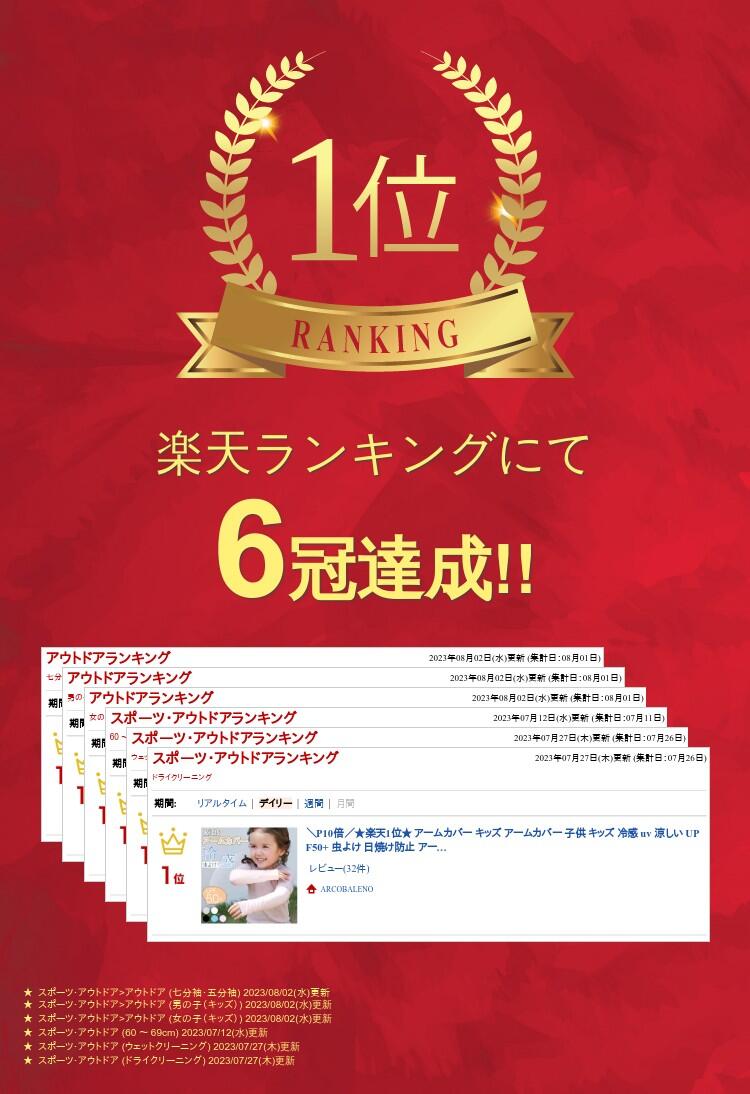 ★楽天1位★6冠達成★ アームカバー キッズ アームカバー 子供 キッズ 冷感 uv 涼しい UPF50+ 虫よけ 日焼け防止 アームカバー 子ども UVカット 腕カバー接触冷感 吸水 速乾 おしゃれ スポーツ 涼しい クール 男の子 女の子 紫外線対策 ひんやり 2